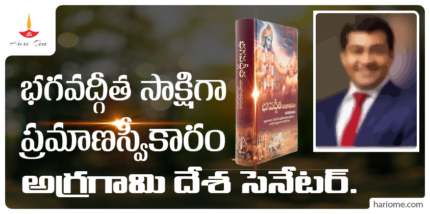Australia senator Promising on Bhagavadgeetha