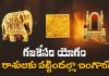 Gajakesari Yogam 2024 | గజకేసరి యోగంతో ఈ రాశుల వారి జీవితంలో సుఖ, సంతోషాలు విరజిల్లుతాయి. Gajakesari Yogam 2024