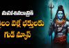 Shivaratri At Srisailam 2024 | శివరాత్రికి శ్రీశైలం వెళ్తున్నారా? వెళ్లే భక్తులకు గుడ్ న్యూస్ & పాటించాల్సిన నియమాలు Good News For Srisailam Devotees