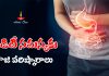 Acidity solutions | అసిడిటీని అధిగమించడానికి సహజ పరిష్కారాలు ఇవే! Home Remedies for Acidity