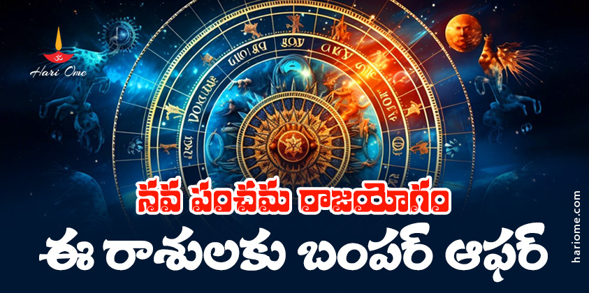 Navapanchama Rajayogam 2024