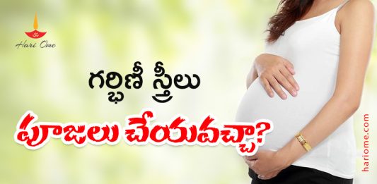 Pregnant Women Perform Puja