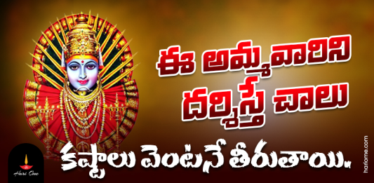 Renuka Yellamma, Patancheru