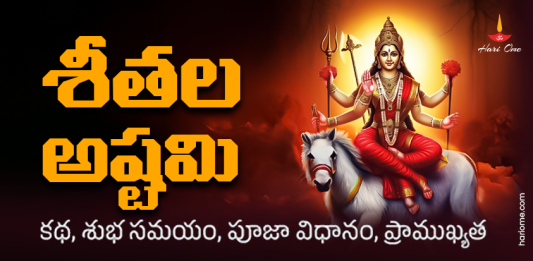 Sheetala Ashtami 2024 (2)