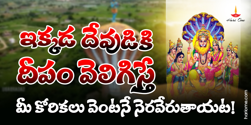 Lakshmi Narasimha swami temple for well-being