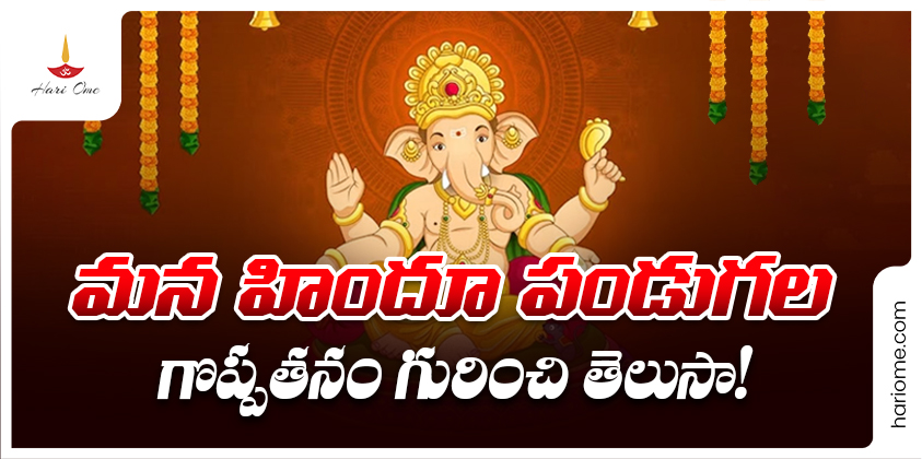 Our festivals, their heritage