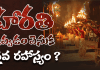 Puja Harathi | హారతి ఇవ్వడం వెనుక ఉన్న ప్రాముఖ్యత ఏమిటి? శాస్త్రాలు ఏం చెబుతున్నాయి. The Science And Benefit of Offering Arati