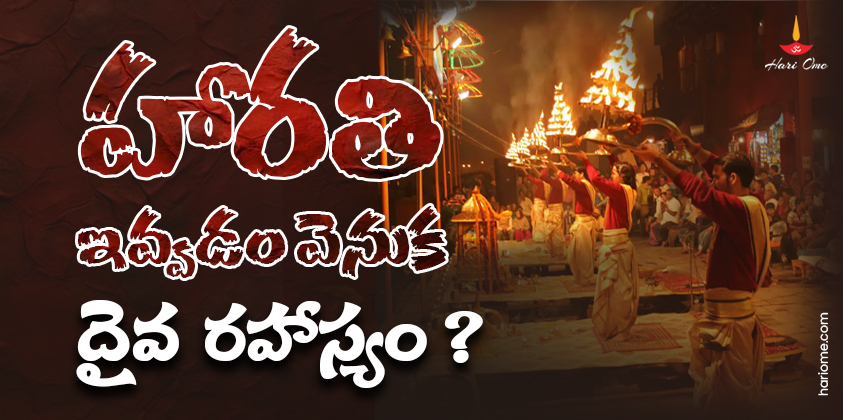 Reasons behind Harathi