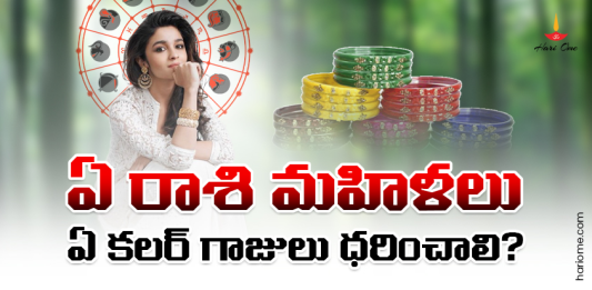 Which Bangles To Wear Woman.