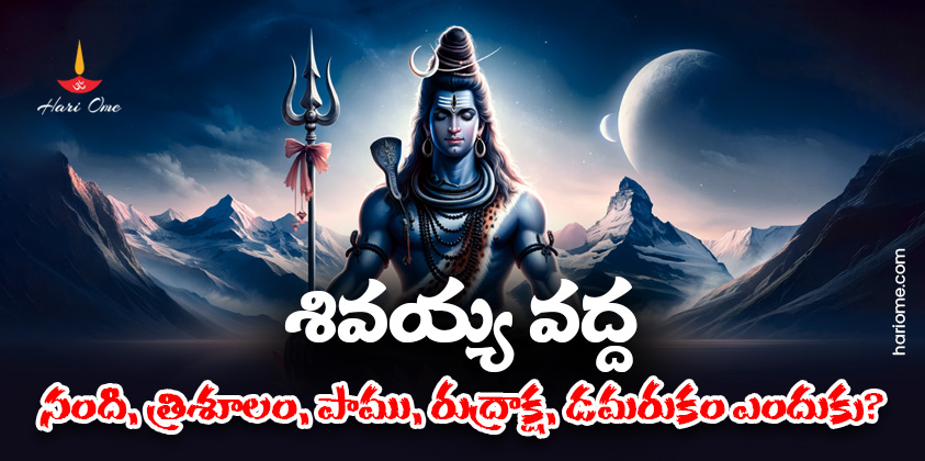 What is the meaning of shiva having snake, Thrishul, Cow and moon