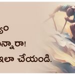Aatma shouryam
