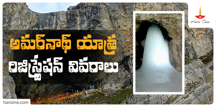 Amarnath Yatra Registration Details