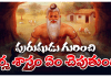 Dharmashastra | స్త్రీలకు ఉన్నట్లే పురుషులకూ ధర్మ శాస్త్రంలో నియమాలు ఉన్నాయి. Important Qualities Of Good Man