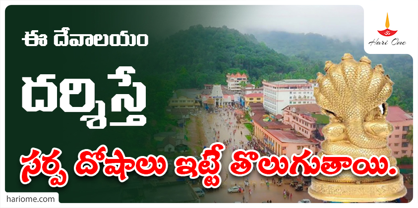 Kukke Subramanya Temple history