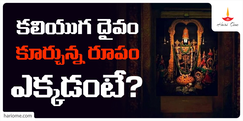 Lord Venkateswara swamy, Thondamanadu