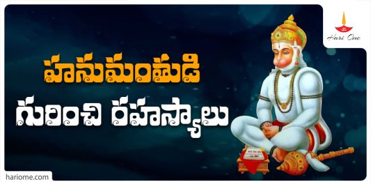 Mysteries About Hanuman