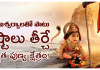 Hanuman And Shiva | హనుమాన్, శివుడు ఒకే చోట! అష్ట ఐశ్వర్యాలతో పాటు కష్టాలు తీరే అద్భుత క్షేత్రం! One Temple For Hanuman And Shiva
