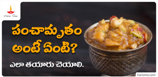 Panchamrutham Makeing And Benefits