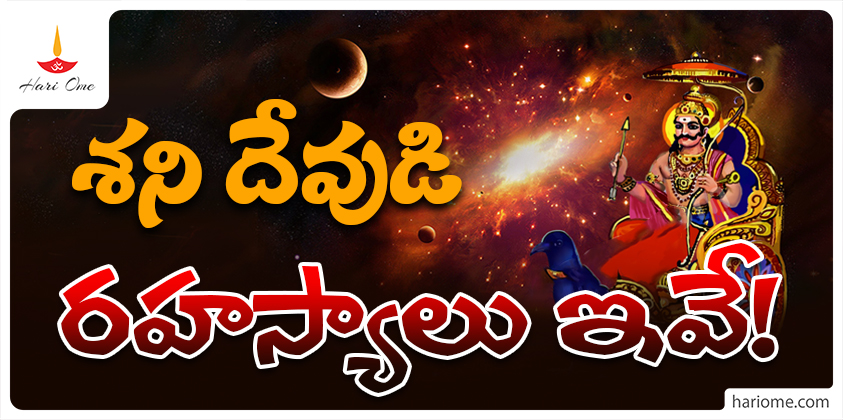 Secrets of Shani dev