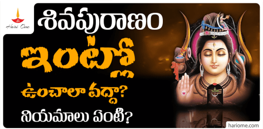 Shiva Purana Mistakes