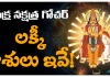Shukra Nakshtra Gochar 2024 | శుక్ర నక్షత్రం రాశి మరుతుండటంతో ఈ రాశులవారికి అదృష్టం, చేతినిండా డబ్బు. Shukra Nakshtra Gochar 2024