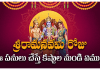 Sri Rama Navami 2025 in Telugu | శ్రీరామ నవమిరోజు ఈ పనులు చేయండి, సుఖ సంతోషాలు కలుగుతాయి. Sri Rama Navami 2024