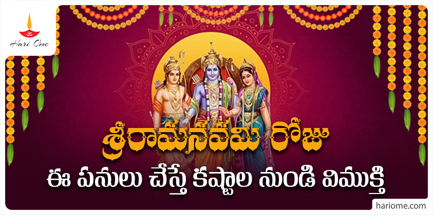 Get rid of problems following these in Sri Rama Navami