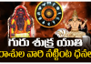 Guru Shukra yuti 2024 | చాలా ఏళ్ల తర్వాత గురు శుక్ర అరుదైన కలయిక ఈ రాశుల వారి ధనలక్ష్మీ తాండవిస్తుంది. Venus Jupiter Conjunction 2024