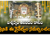 Worship Lord Shiva in Telugu | శివునికి ఈ విధంగా అన్నం నైవేద్యంగా సమర్పిస్తే, ఐశ్వర్యం, ఆనందం మీ సొంతం. Worship Lord Shiva Like This