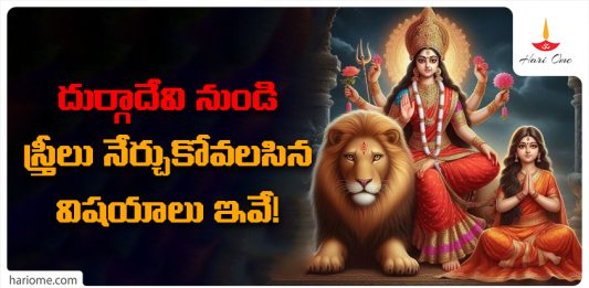 woman Should Learn From Durga Devi