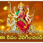Ammavaru kataaksham