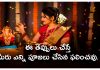 మనం చేసే పూజలు ఎందుకు ఫలించవు? | Why Some Worships Not Fruitful Why Some Worships Not Fruitful