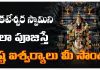 Lord Venkateswara Swamy Pooja Vidhanam | అష్టైశ్వర్యాలు పొందండానికి శ్రీ వేంకటేశ్వర స్వామిని ఈ విధంగా పూజించండి. Lord Venkateswara Swamy Worship