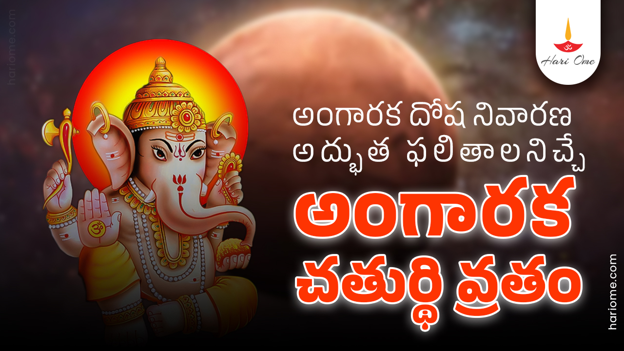 Angarika Chaturthi Significance 2024; Pooja Vidhanam