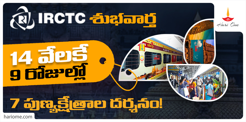 IRTC Good News