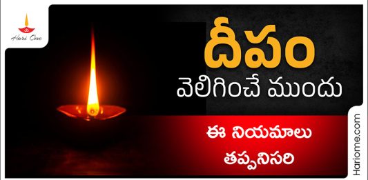 These are the rituals you need to follow before lighting the lamp