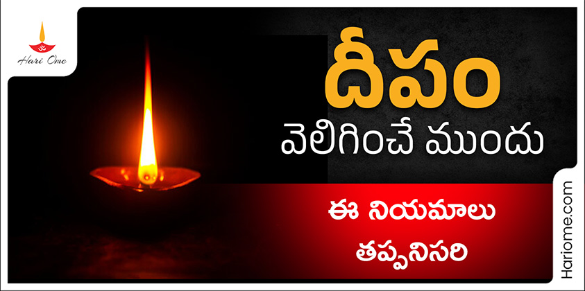 These are the rituals you need to follow before lighting the lamp