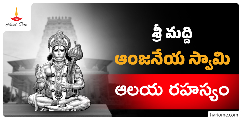 secrets of Maddi Anjaneya temple