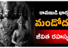 Ravana’s wife | ఎవరికీ తెలియని రావణుడి భార్య మండోదరి జీవిత రహస్యం? Life secrets of Mandodari wife of Ravana