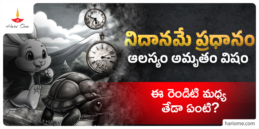 what is the difference between Nidaname pranam and Aalashyam amrutam visham