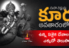 విష్ణువు కుర్మా అవతారంలో ఉన్న ఏకైక దేవాలయం? | Kurmanathaswamy temple Kurmanathaswamy temple