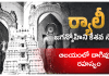 ర్యాలీ జగన్మోహిని కేశవ స్వామి ఆలయంలో దాగివున్న రహస్యం. The exquisite idol, depicting Maha Vishnu and Mohini on its front and rear sides, is a real marvel of sculptural dexterity.