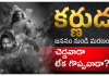 Karna : దానవీర శూర – కర్ణ Story of Karna from Mahabaratam