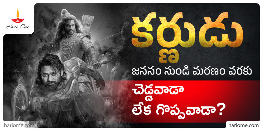 Karna story from Mahabaratam