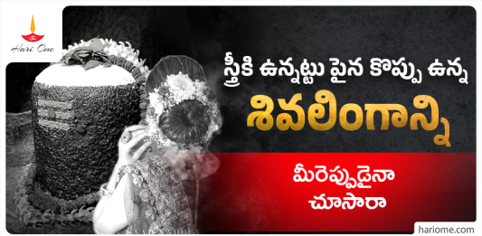 Uma Koppu Lingeswara Swamy Temple History