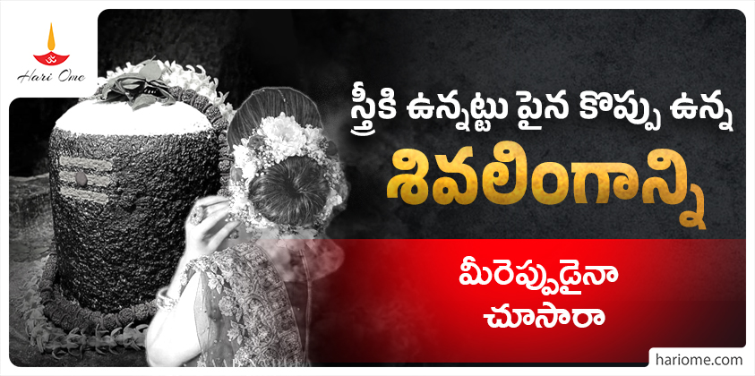 Uma Koppu Lingeswara Swamy Temple History