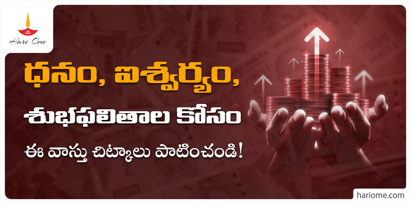 Vastu Tips for Home