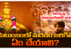 Ayyappa Swami rituals| కుటుంబంలో మరణం జరిగితే, స్వామి మాలను కొనసాగించాలా? Ayyappa Maala Rituals