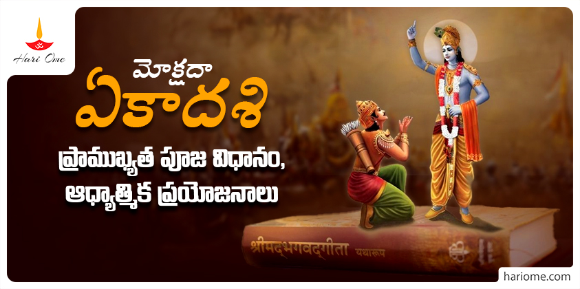 Mokshadha ekadashi