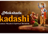Mokshada Ekadashi: Significance, Rituals, and Spiritual Benefits Mokshadha ekadashi